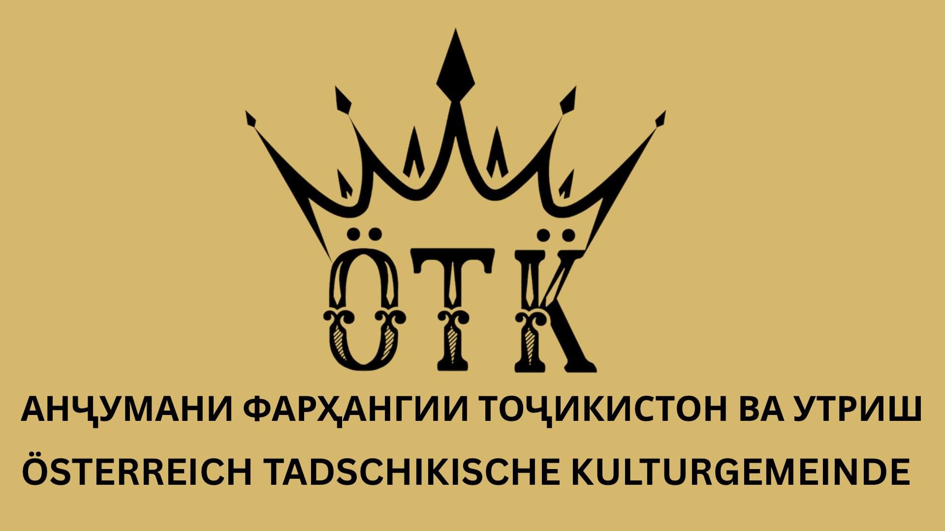 АНҶУМАНИ ФАРҲАНГИИ ТОҶИКИСТОН ВА УТРИШ ЯКСОЛА ШУД